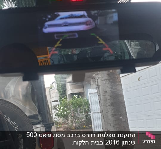 תצוגת מצלמת רוורס עם חיישני חניה ברכב
